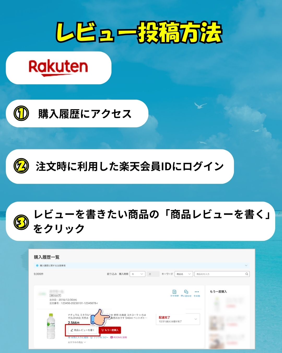 インスタグラムフォロー＆レビューに秘密の合言葉記入説明１