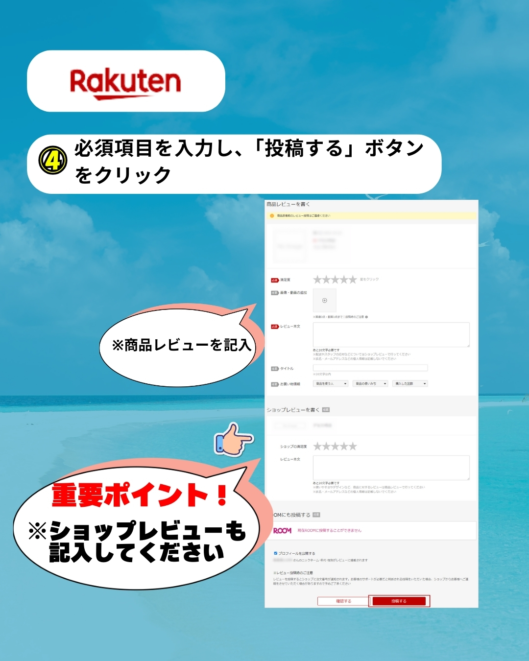 インスタグラムフォロー＆レビューに秘密の合言葉記入説明2
