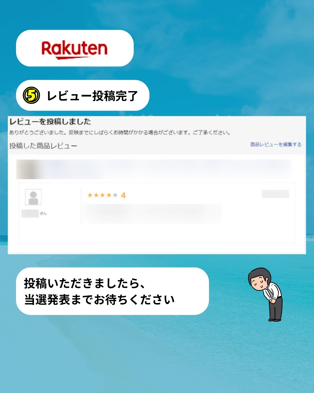 インスタグラムフォロー＆レビューに秘密の合言葉記入説明3