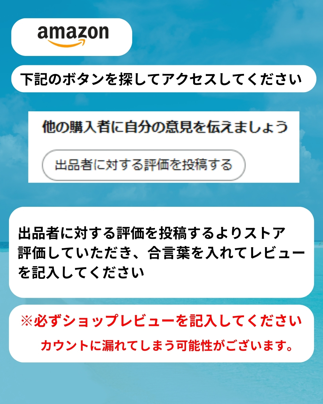インスタグラムフォロー＆レビューに秘密の合言葉記入説明2