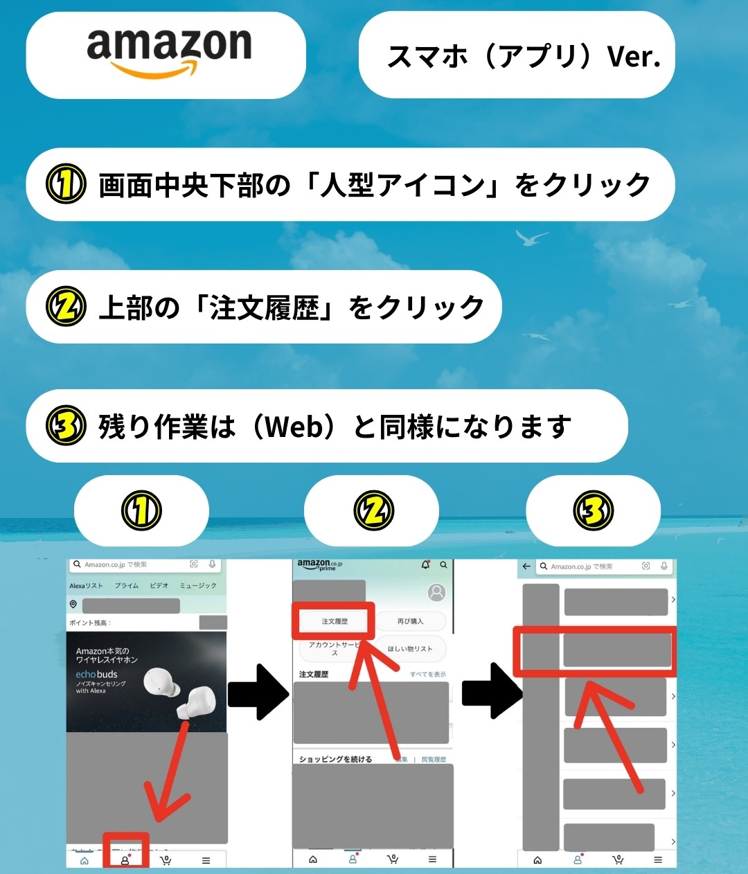 インスタグラムフォロー＆レビューに秘密の合言葉記入説明１