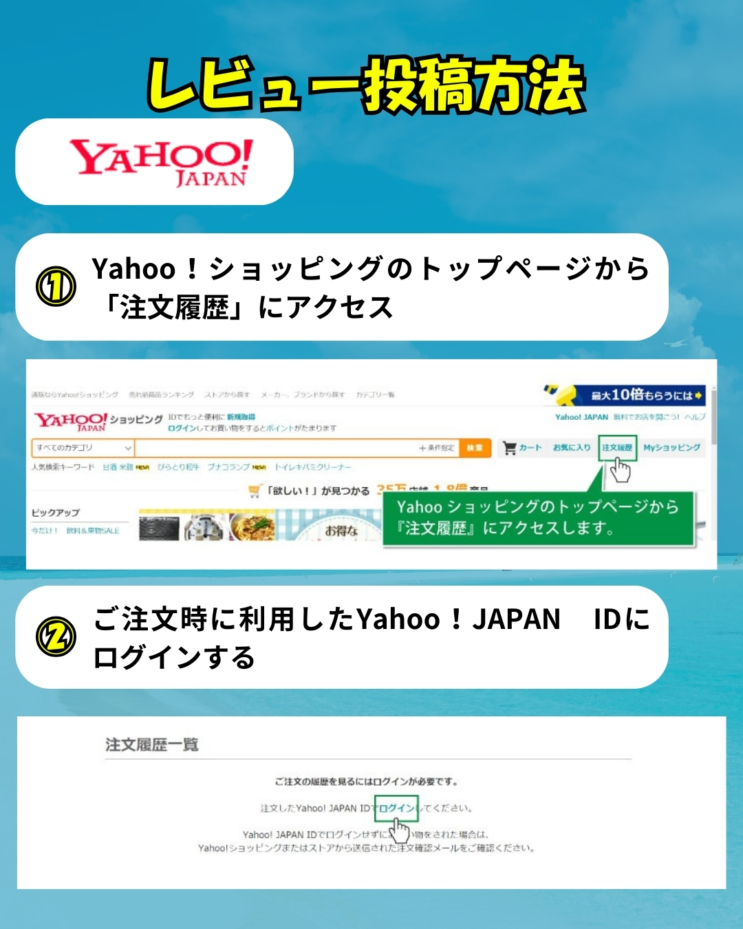 インスタグラムフォロー＆レビューに秘密の合言葉記入説明2