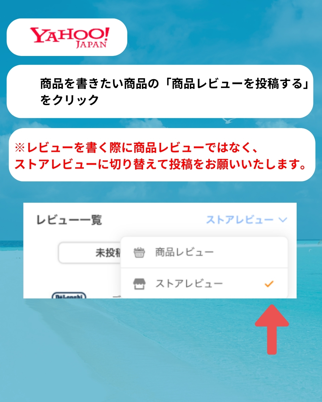 インスタグラムフォロー＆レビューに秘密の合言葉記入説明3