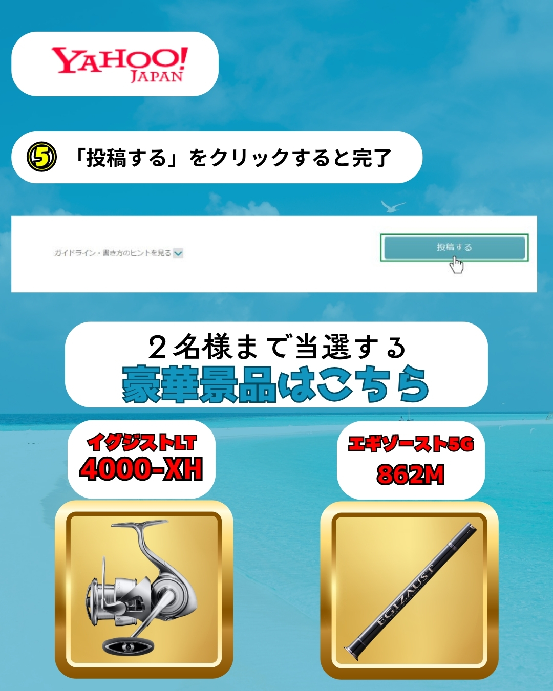 インスタグラムフォロー＆レビューに秘密の合言葉記入説明5